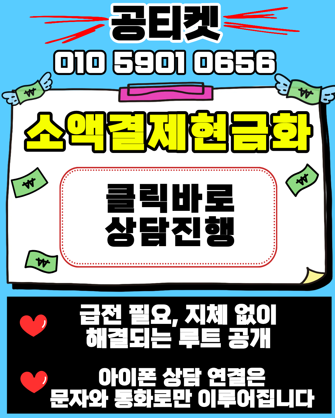 소액결제현금화 공티켓 진행 방법 설명 이미지