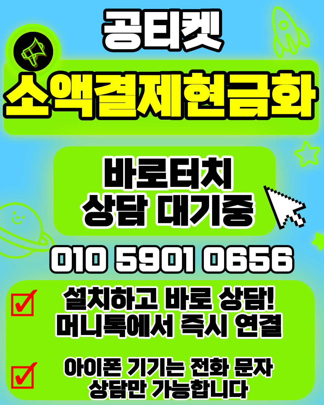 공티켓 소액결제현금화 실제 진행 흐름 후기 이미지