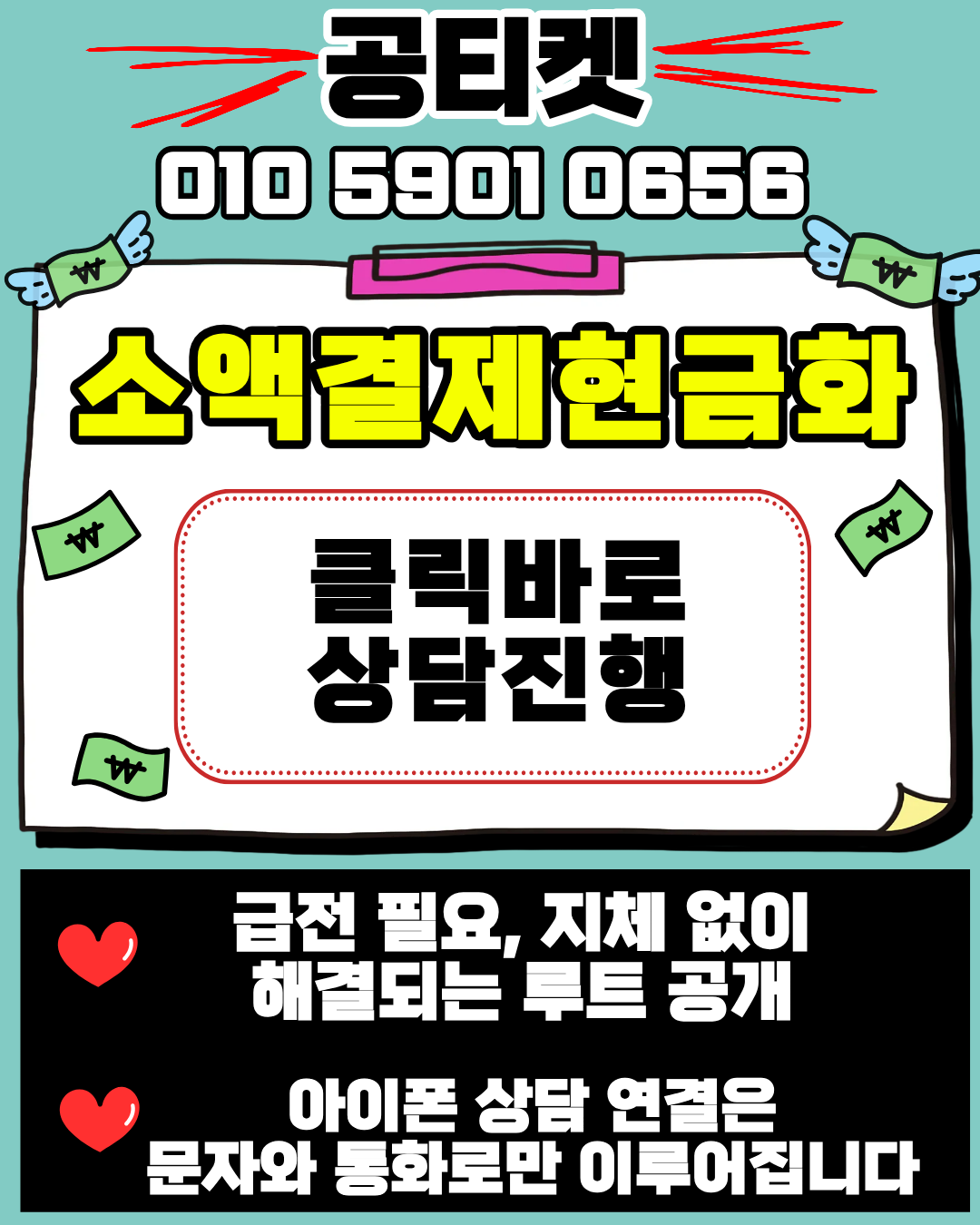 소액결제현금화 공티켓 빠른 진행 이미지