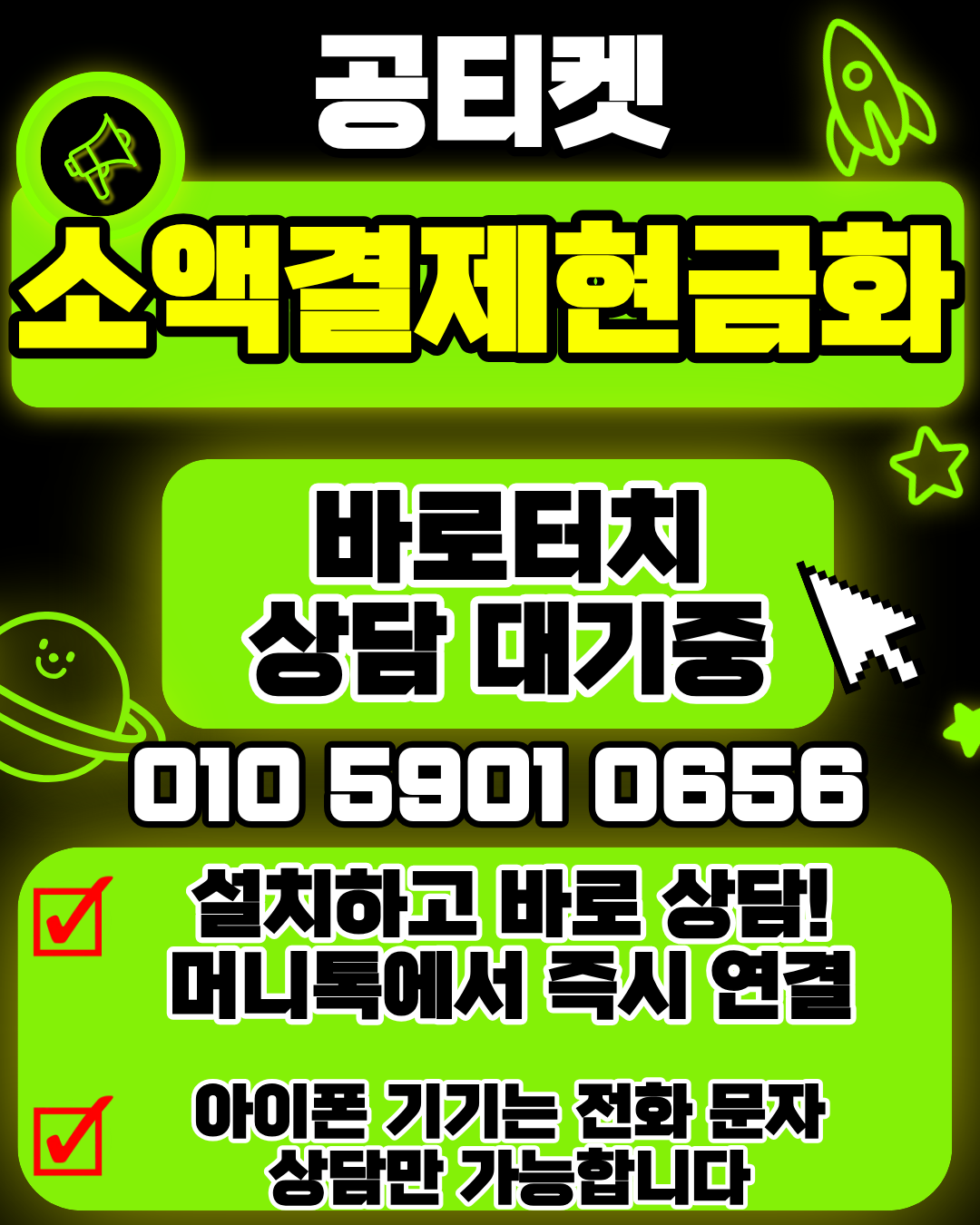 공티켓 소액결제현금화 안전 이용 체크 이미지