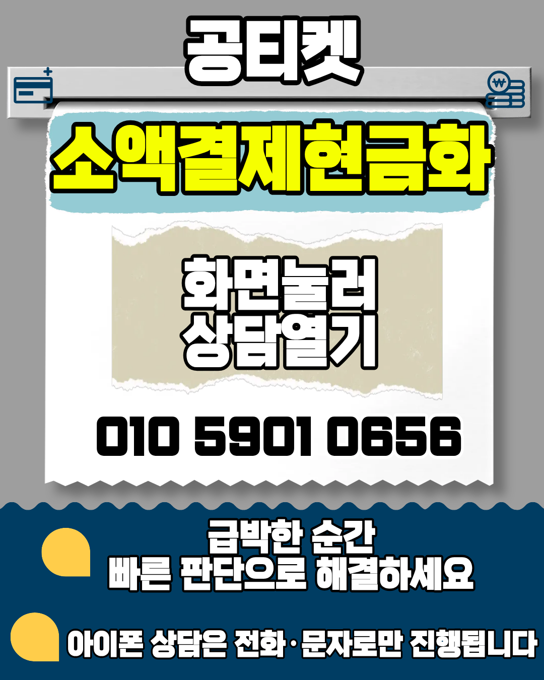 소액결제현금화 안전 이용 방법