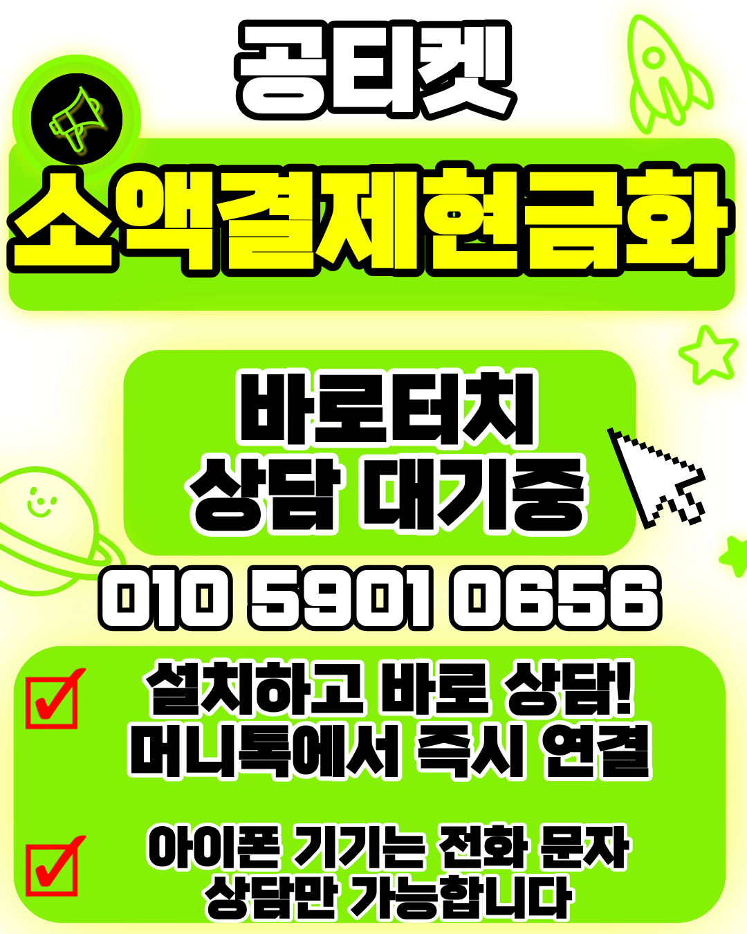 공티켓 소액결제현금화 진행 절차 설명 이미지