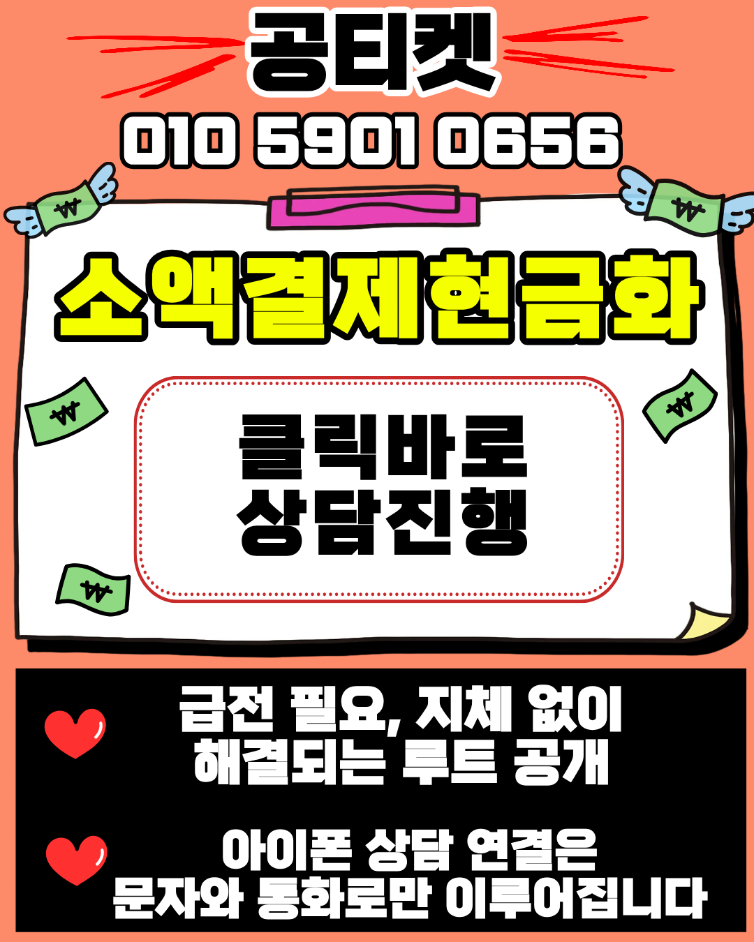 소액결제현금화 운티켓 24시간 이미지