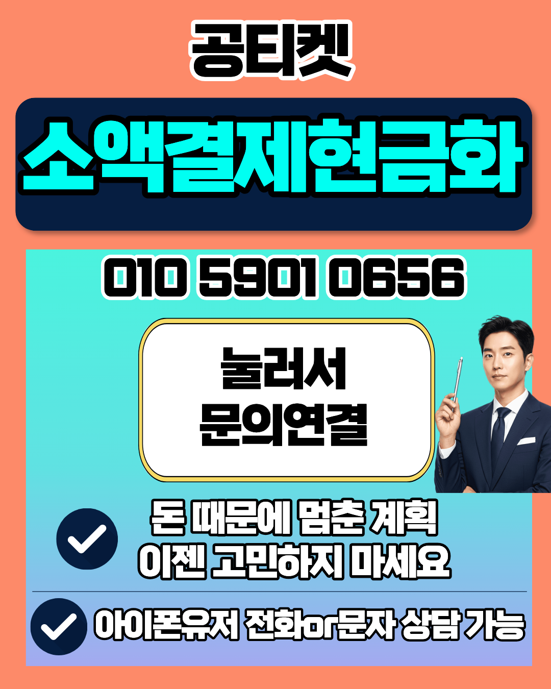 공티켓 소액결제현금화 안정성 비교 분석 이미지