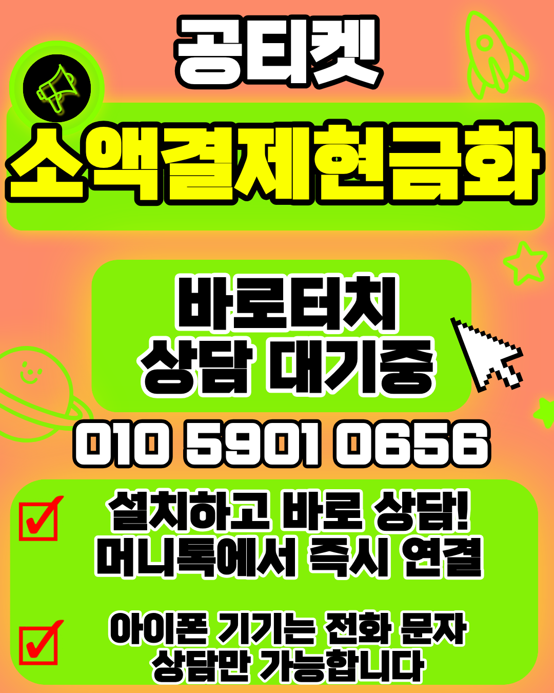 공티켓 소액결제현금화 방법 설명 이미지