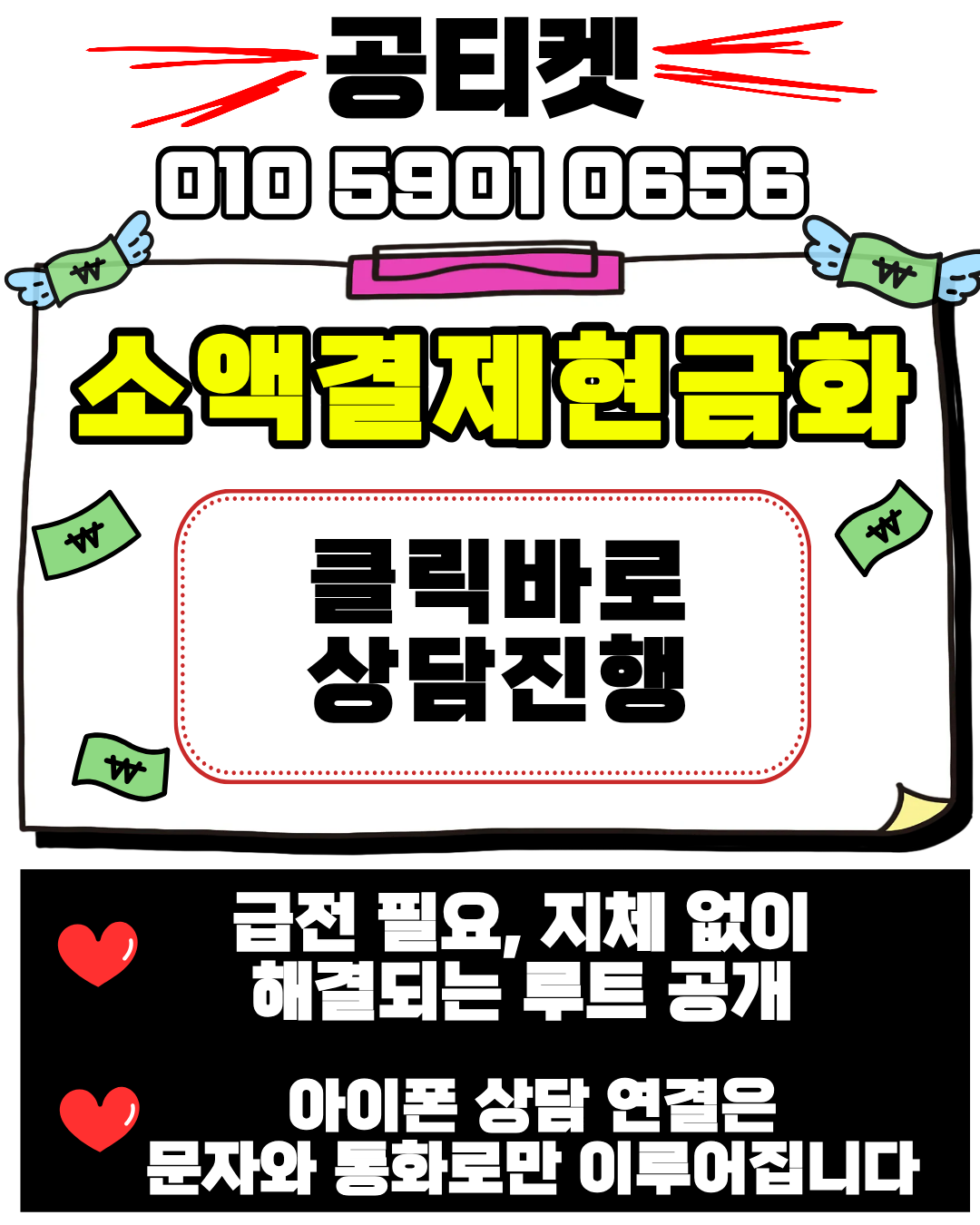 소액결제현금화 운티켓 안전 이미지