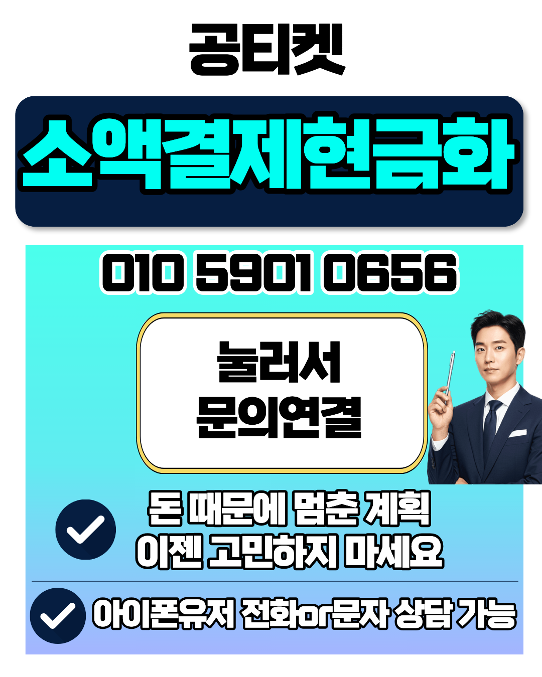 공티켓 소액결제현금화 핵심 기준 및 진행 요소 설명