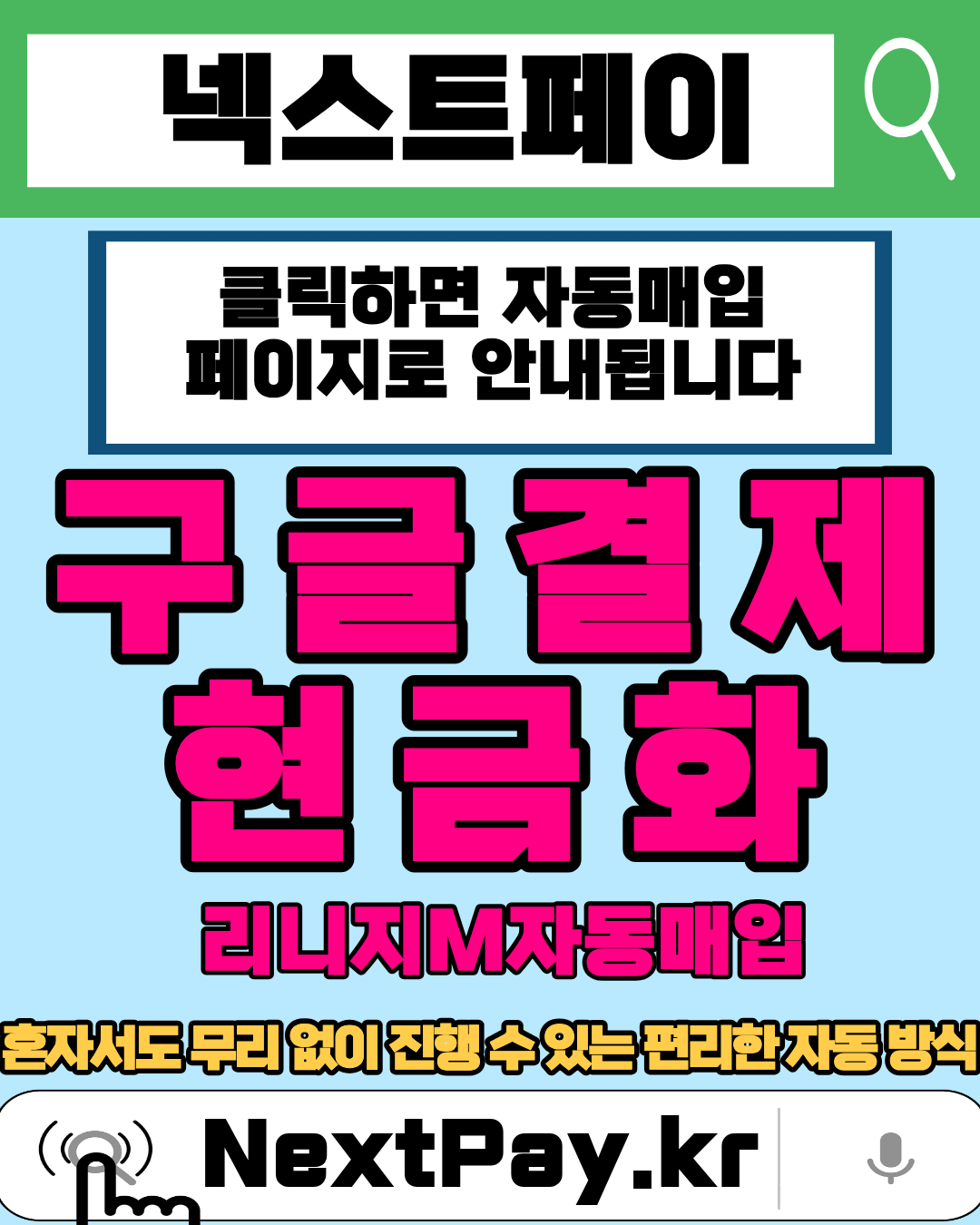 정보이용료현금화 구글결제현금화 콘텐츠이용료현금화 전체 구조 설명 이미지