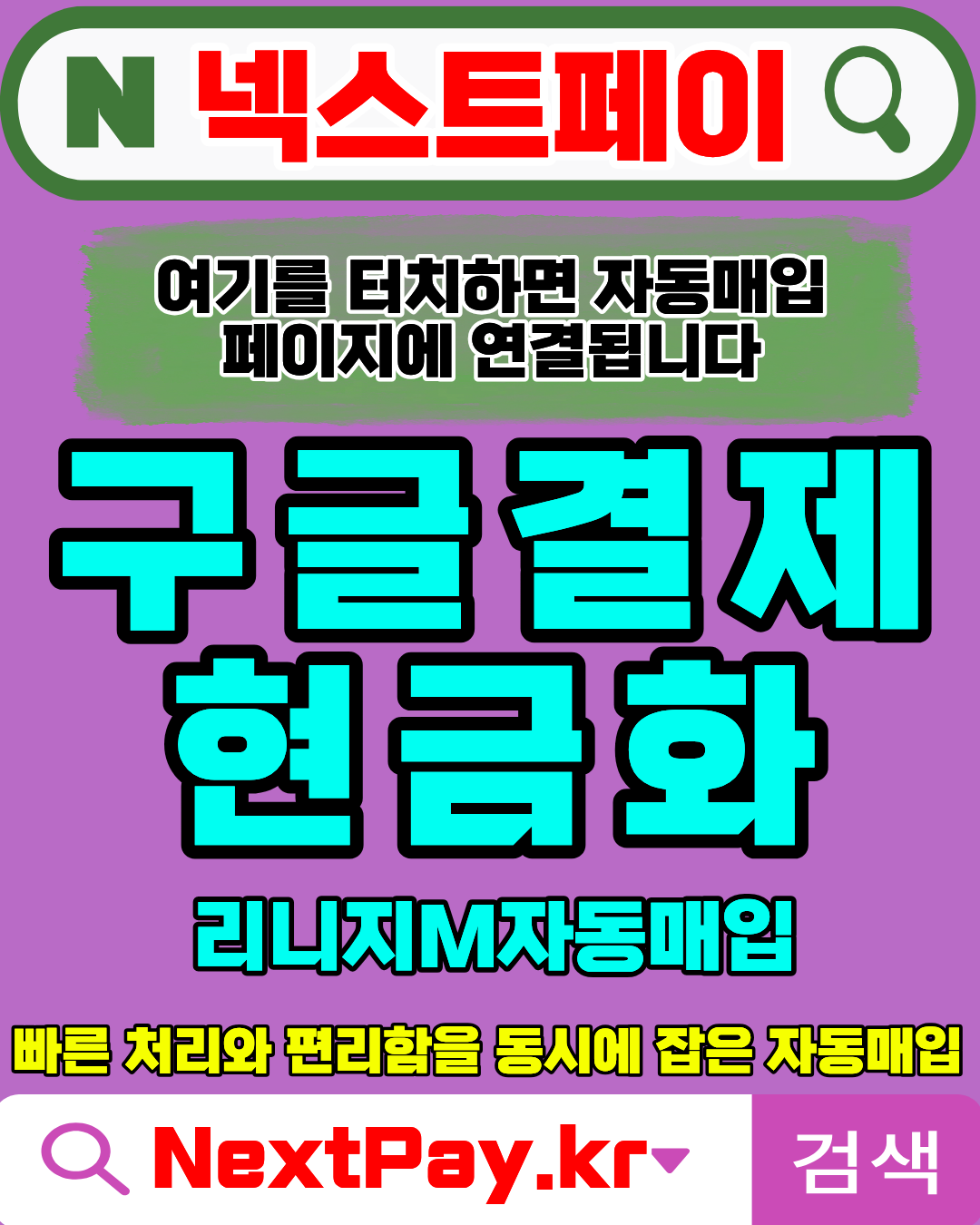 운티켓 소액결제현금화 완벽 가이드 및 전체 진행 방법 설명