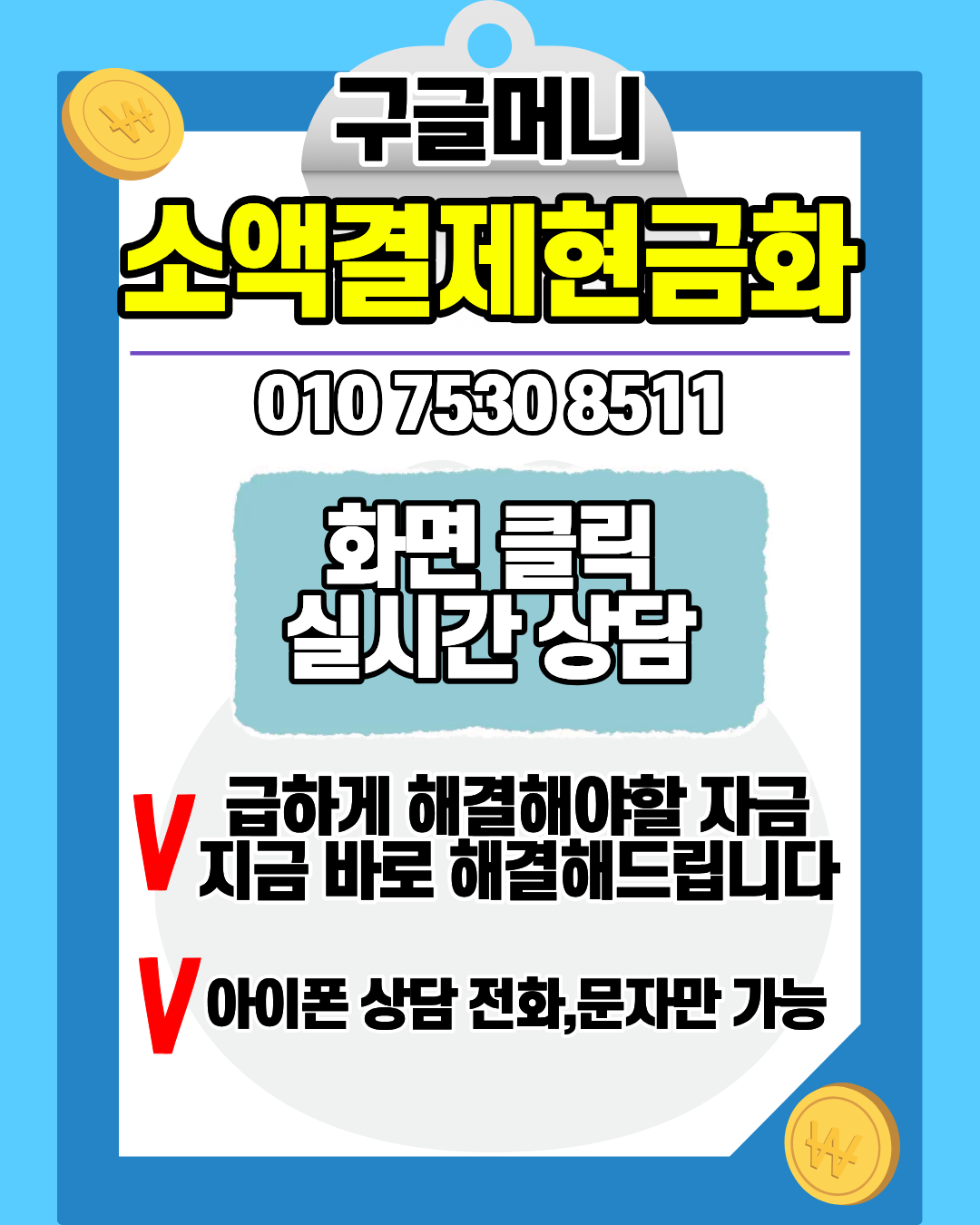 소액결제현금화 구글머니 진행 방법 및 구조 설명