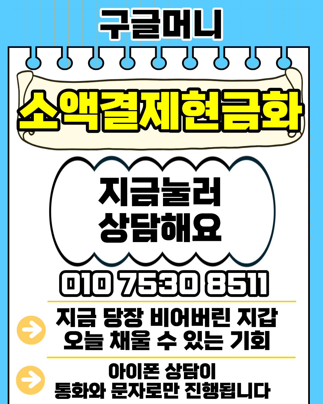 구글머니 소액결제현금화 실제 후기 및 진행 경험 설명