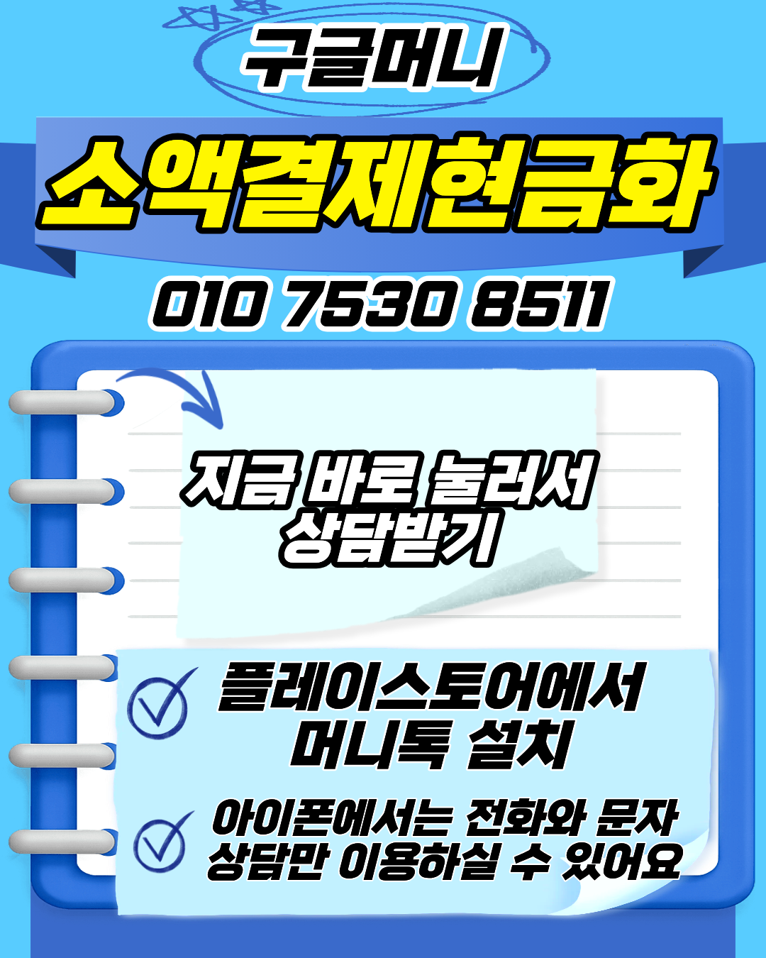 구글머니 소액결제현금화 실제 이용 흐름 후기 이미지