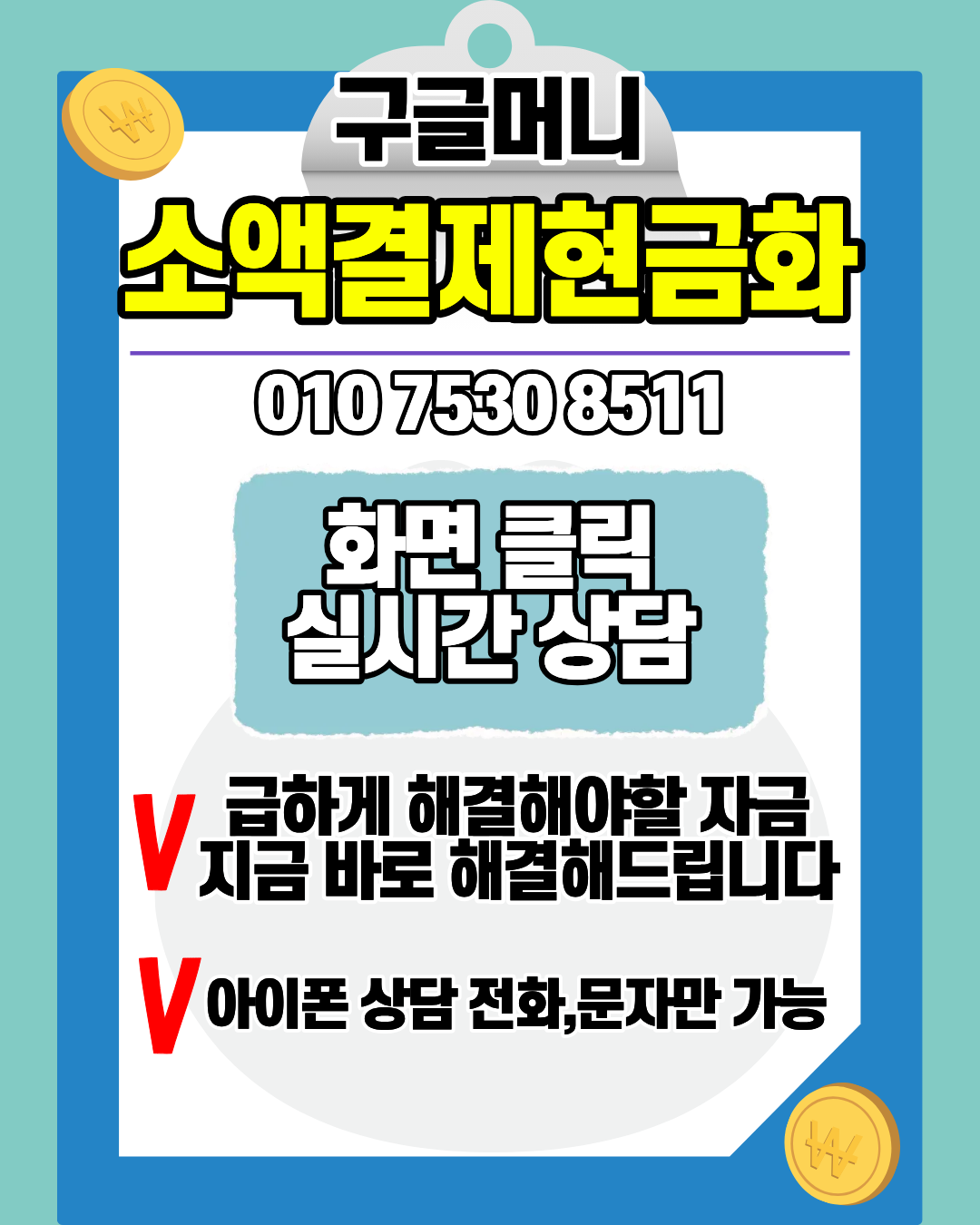 소액결제현금화 구글머니 상품권 매입 시세 설명 이미지