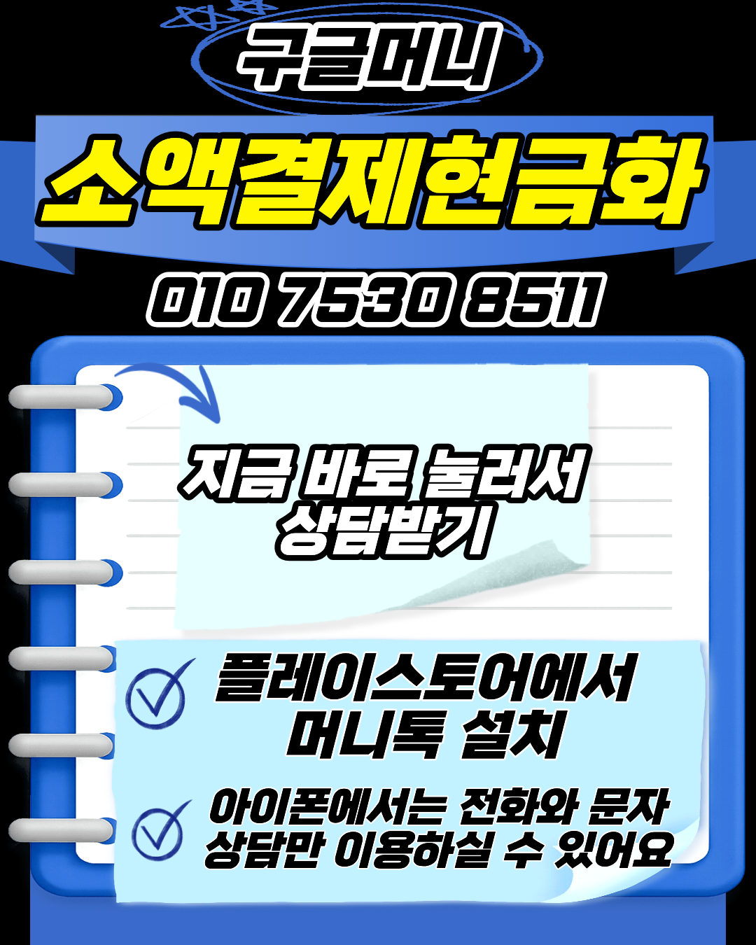 구글머니 소액결제현금화 안전 진행 체크 가이드 이미지