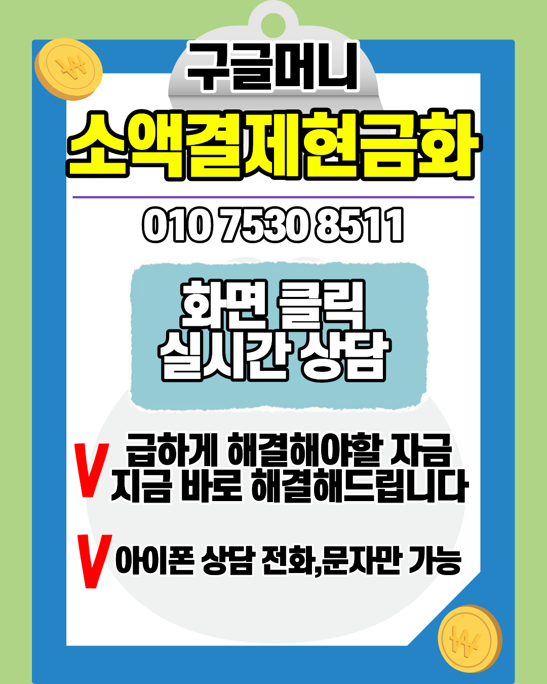 구글머니 소액결제현금화 안전 기준과 확인 방법 안내