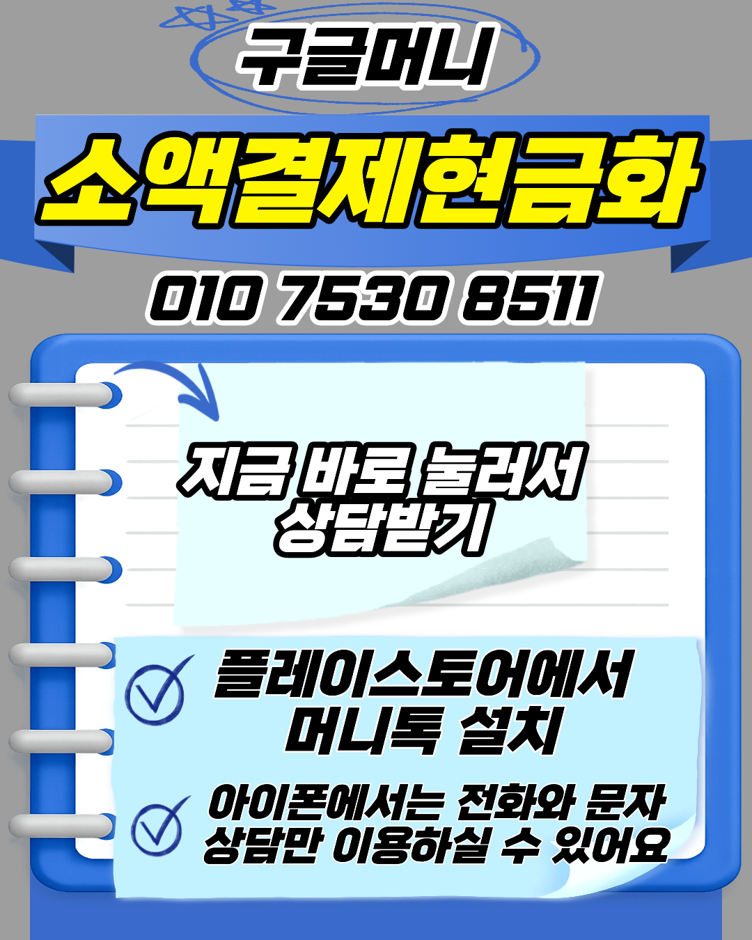 구글머니 소액결제현금화 수수료 구조 비교 설명 이미지