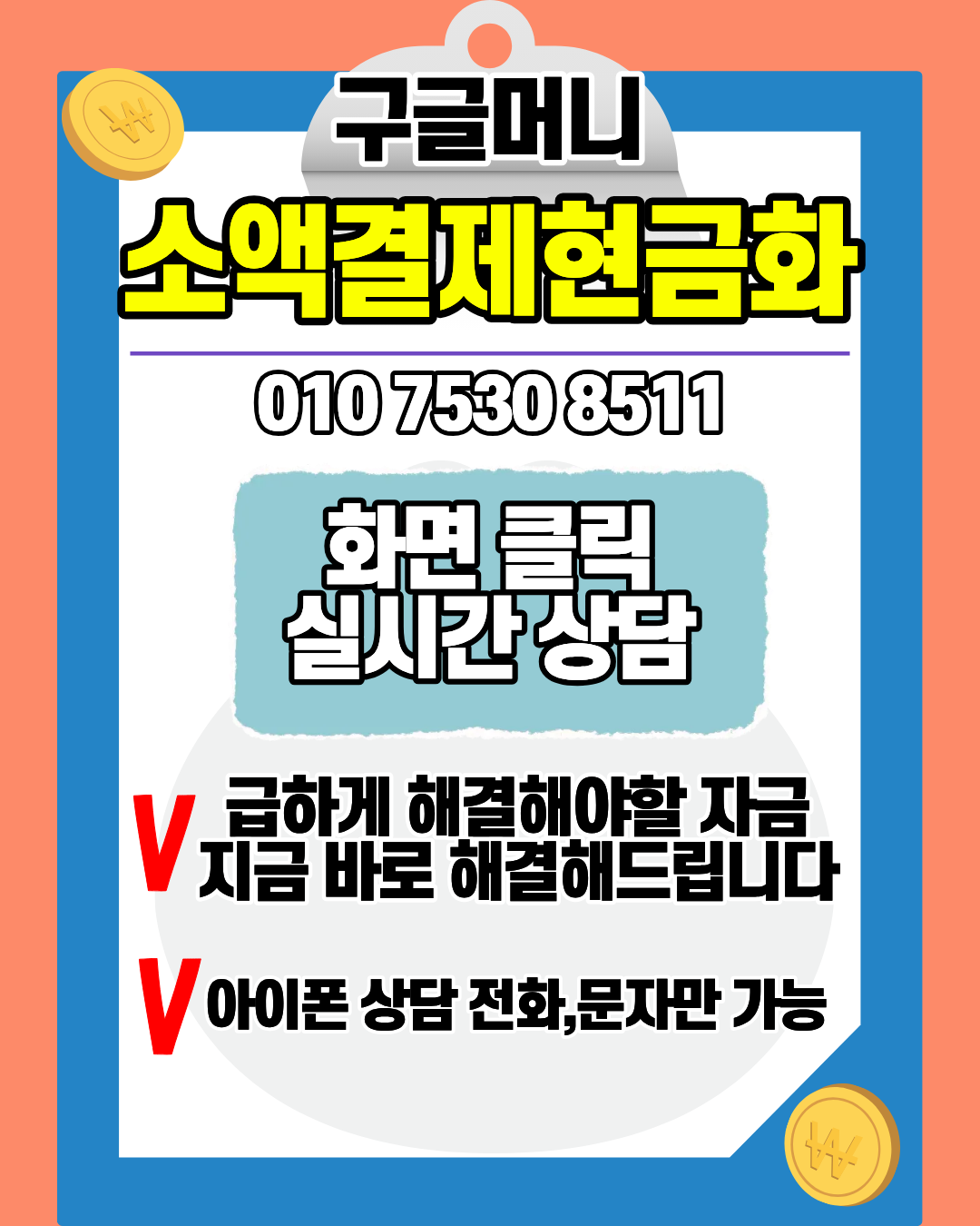 구글머니 소액결제현금화 수수료 구조 및 비용 계산 방식 설명