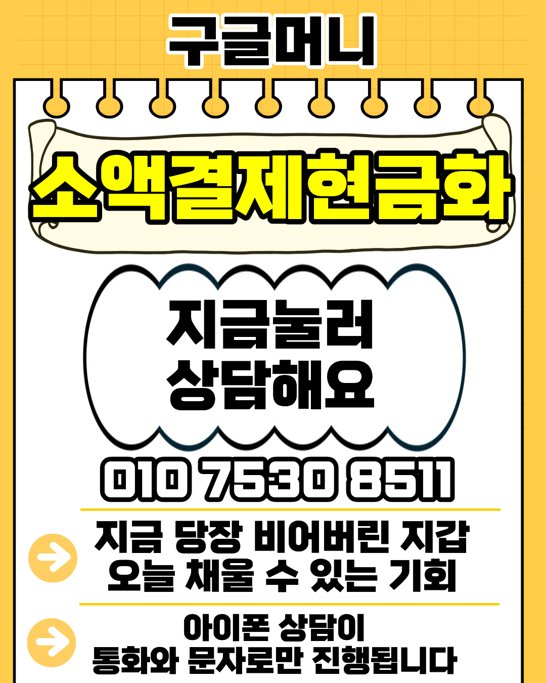 구글머니 소액결제현금화 단계별 진행 과정 설명