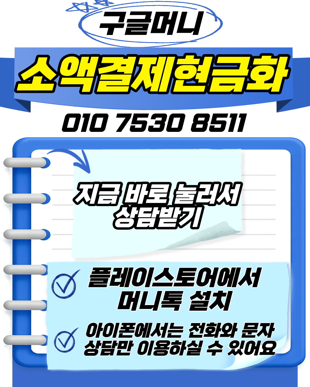 구글머니 소액결제현금화 진행 절차 단계 설명 이미지