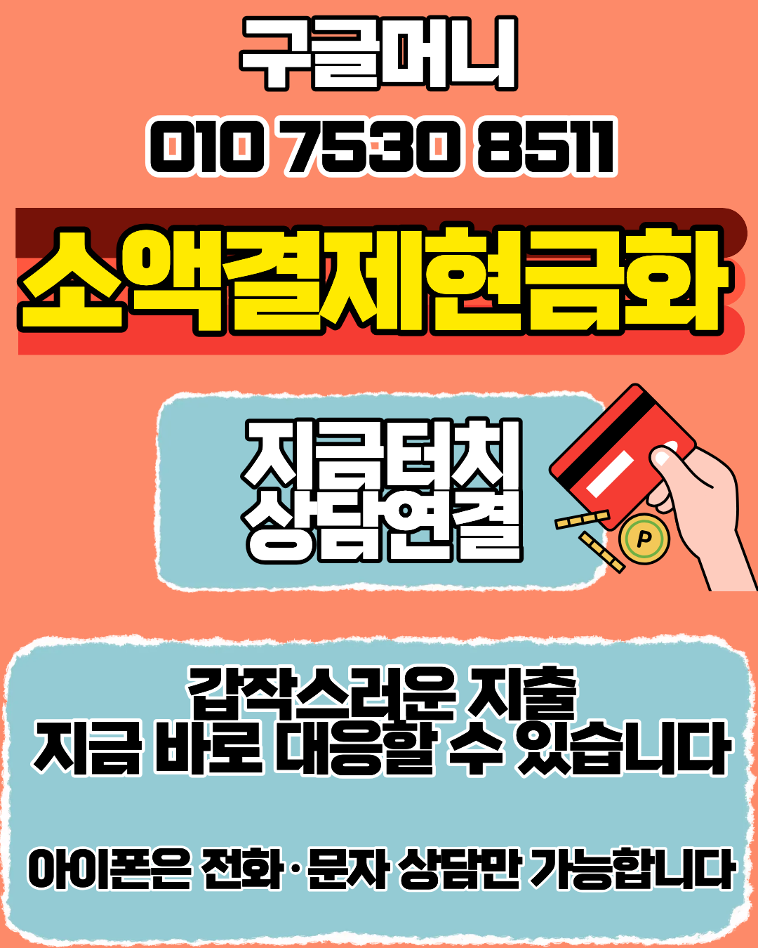 소액결제현금화 구글머니 비교 분석 이미지