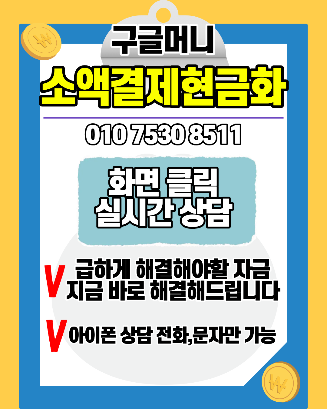 구글머니 소액결제현금화 진행 절차와 단계별 과정 정리