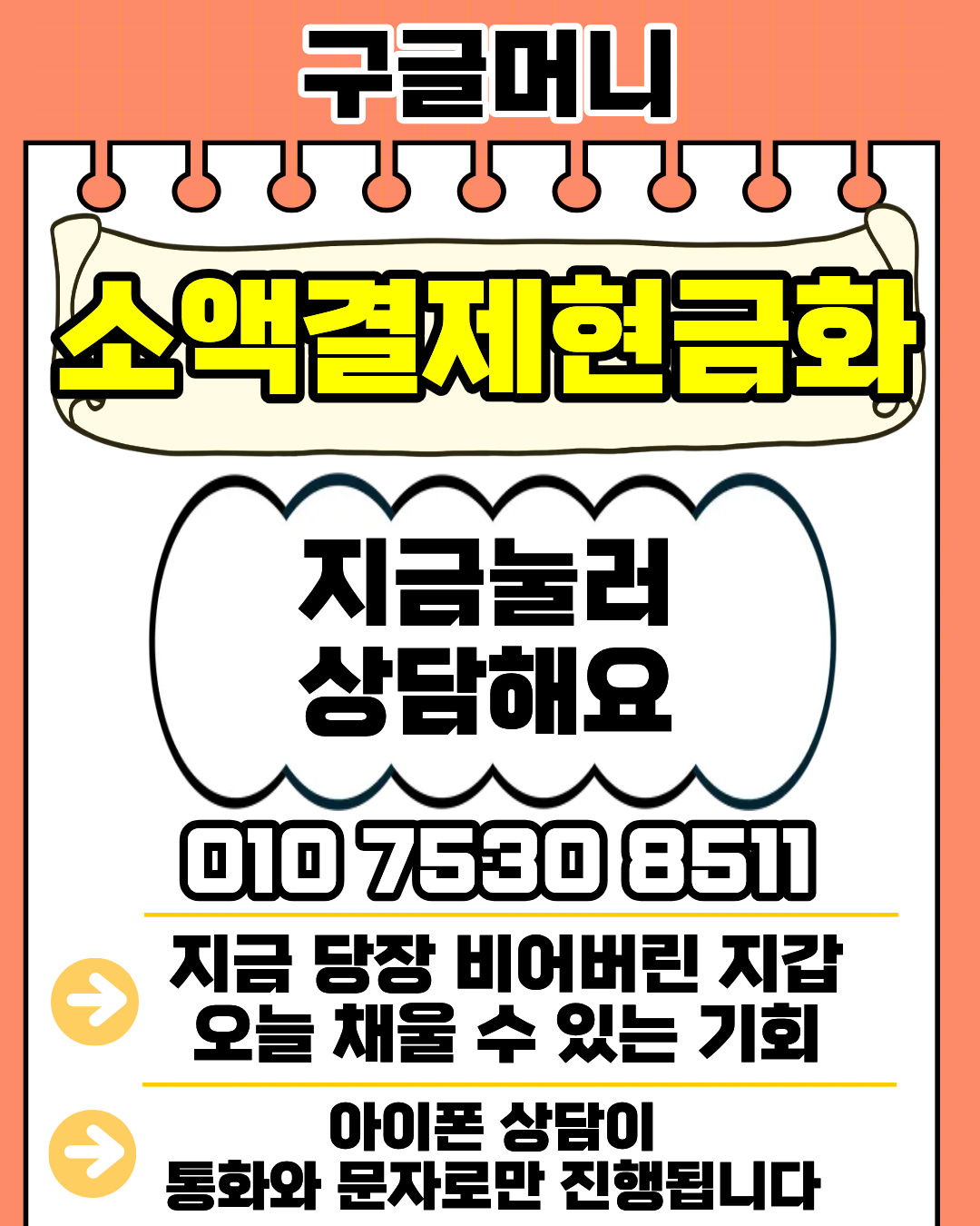 구글머니 휴대폰결제현금화 방식 구조 설명 이미지