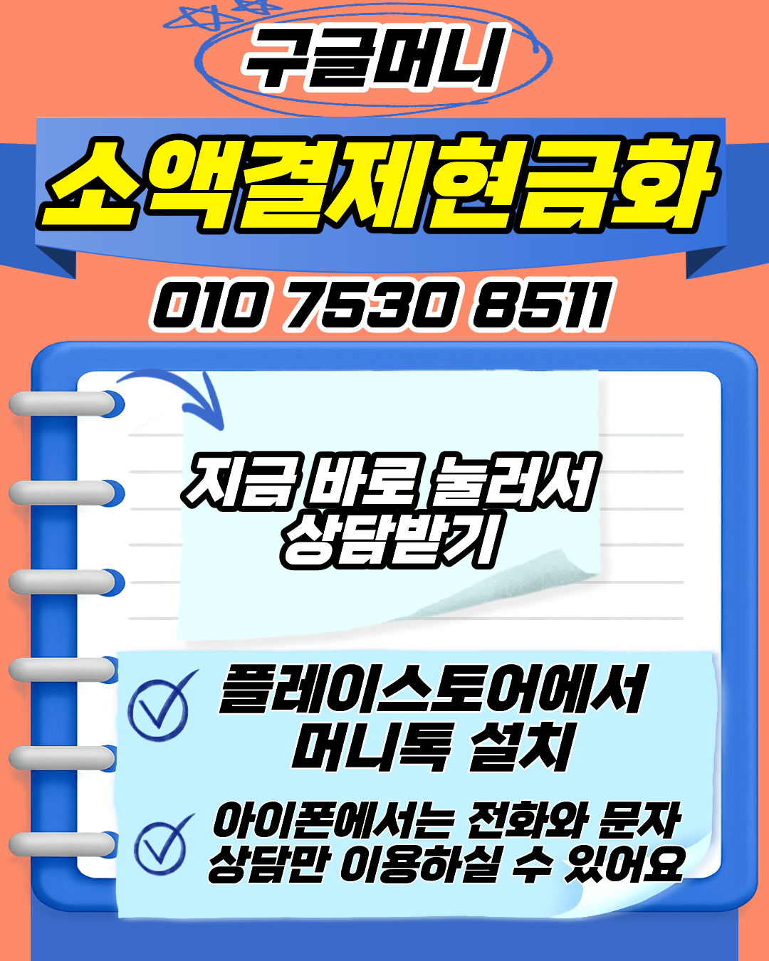 구글머니 소액결제현금화 방법 설명 간편 진행 이미지