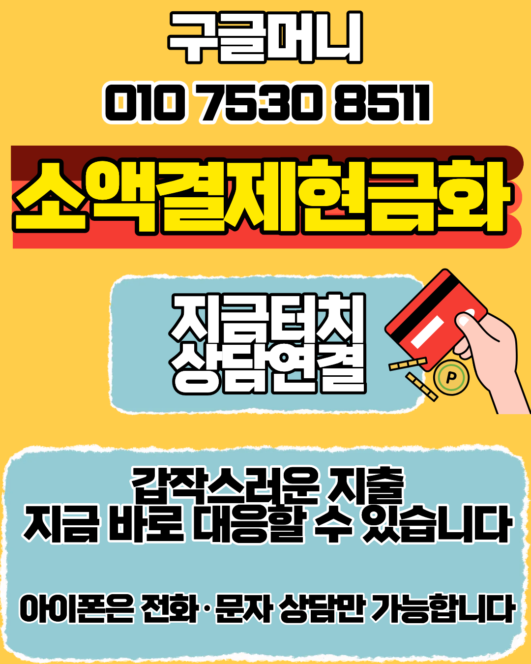 소액결제현금화 구글머니 처리 시간 이미지