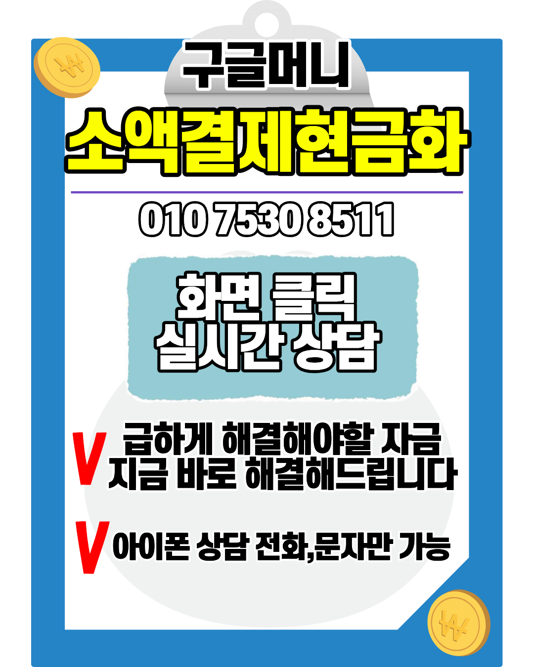 구글머니 소액결제현금화 활용 전략과 진행 팁 설명