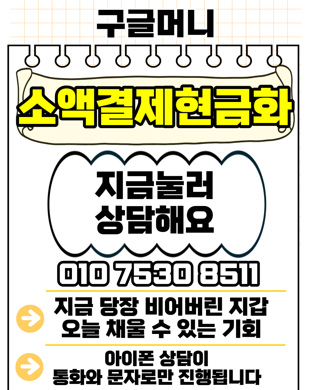 구글머니 휴대폰결제현금화 비교 분석 이미지