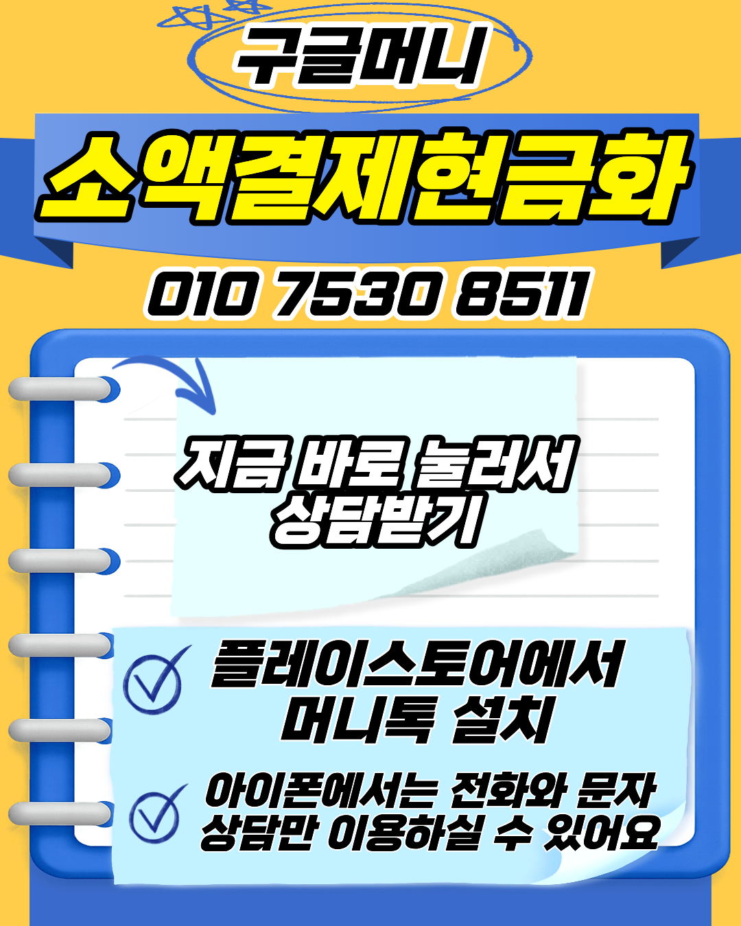 구글머니 소액결제현금화 업체 비교 차이 분석 이미지