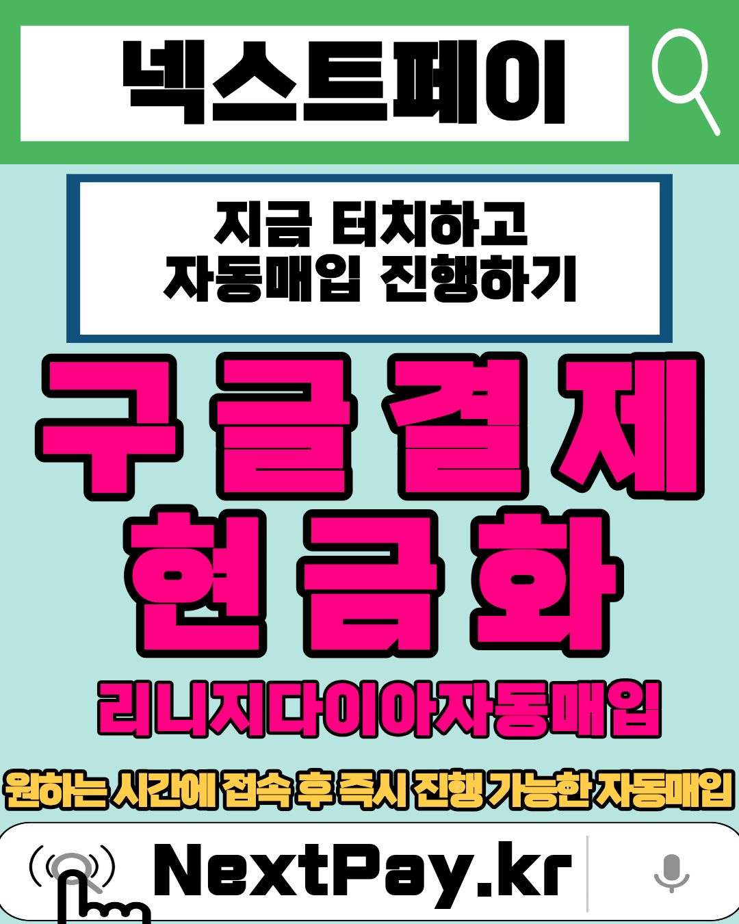 구글결제현금화 진행 방법 모바일 결제 구조 이미지