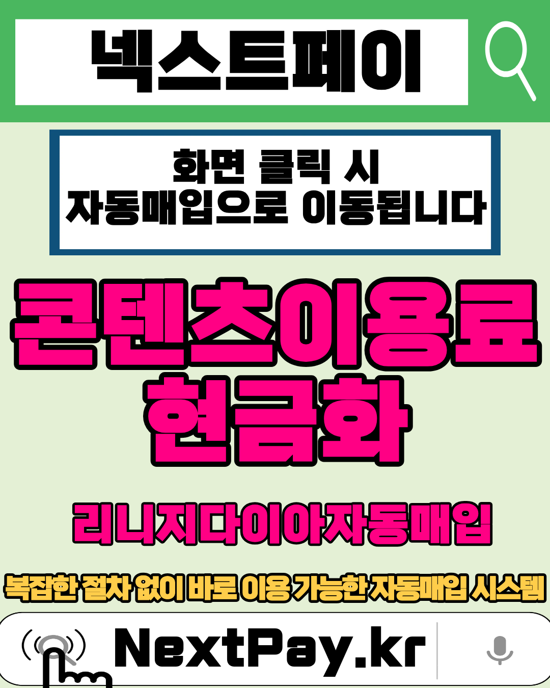 구글결제현금화 빠른 진행 입금 처리 이미지