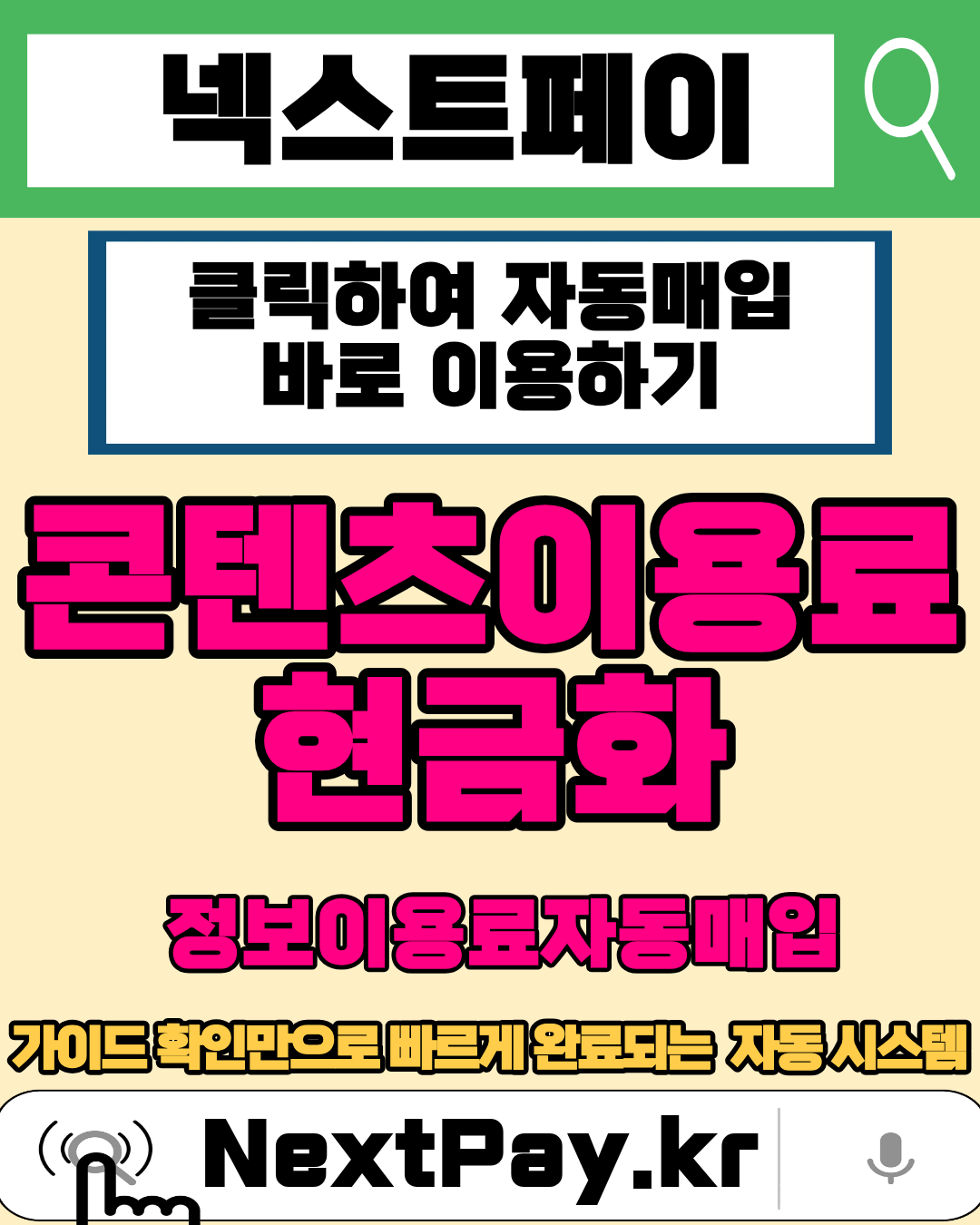 구글결제현금화 안전 체크 보안 거래 이미지