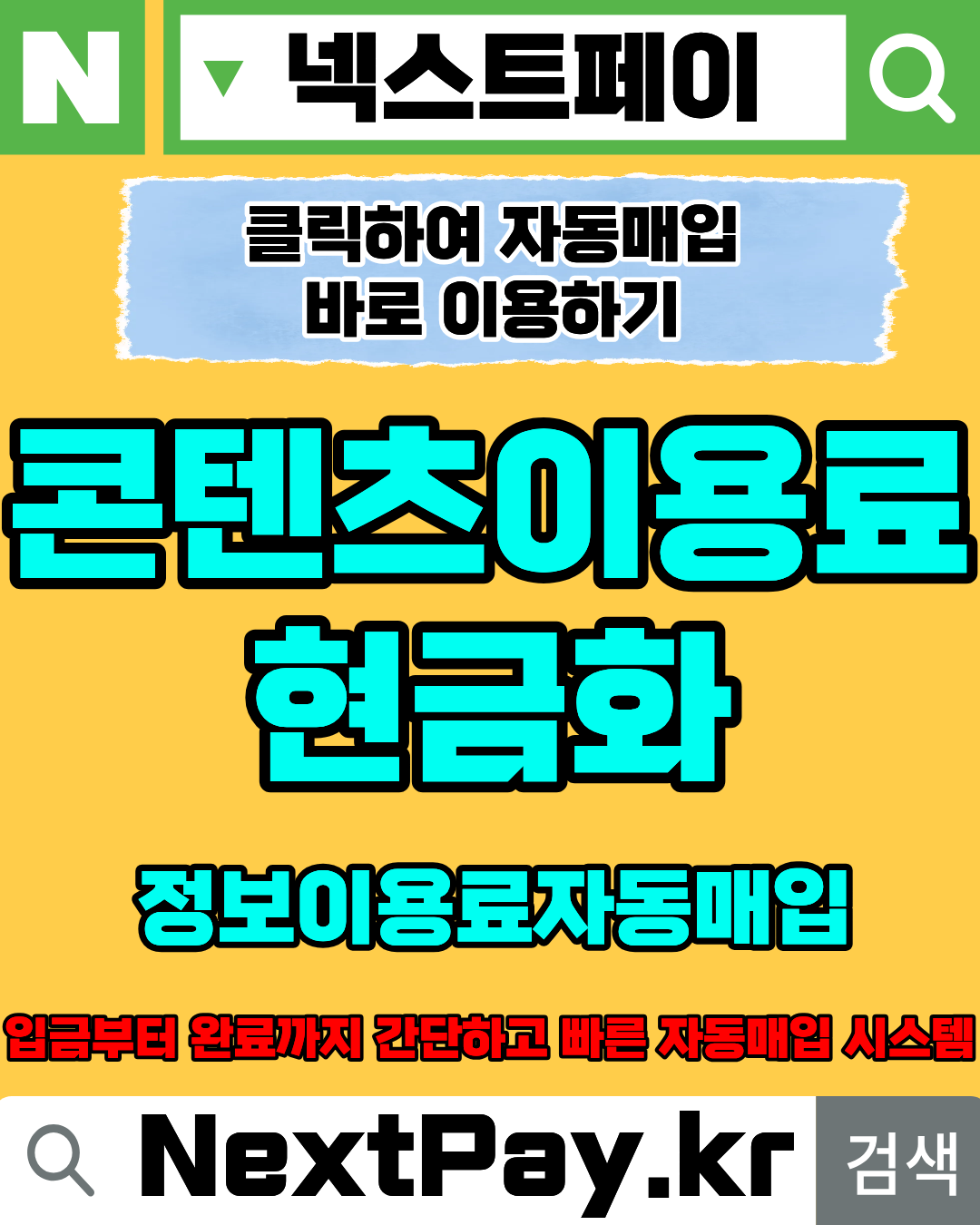 구글결제현금화 진행 구조 및 방법 설명 이미지