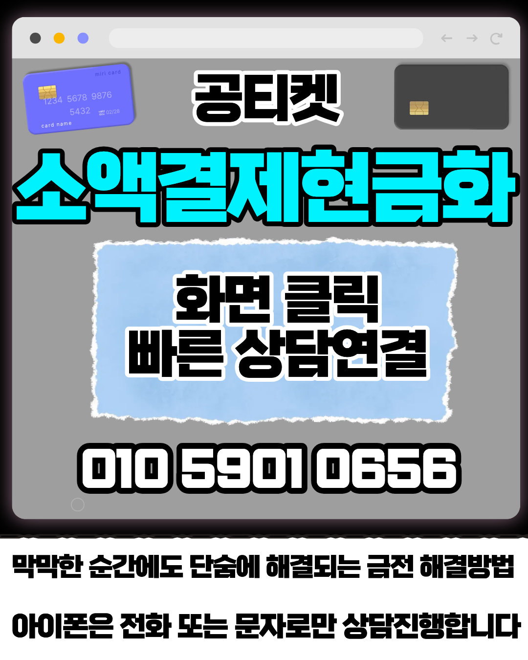 공티켓 소액결제현금화 비교 분석