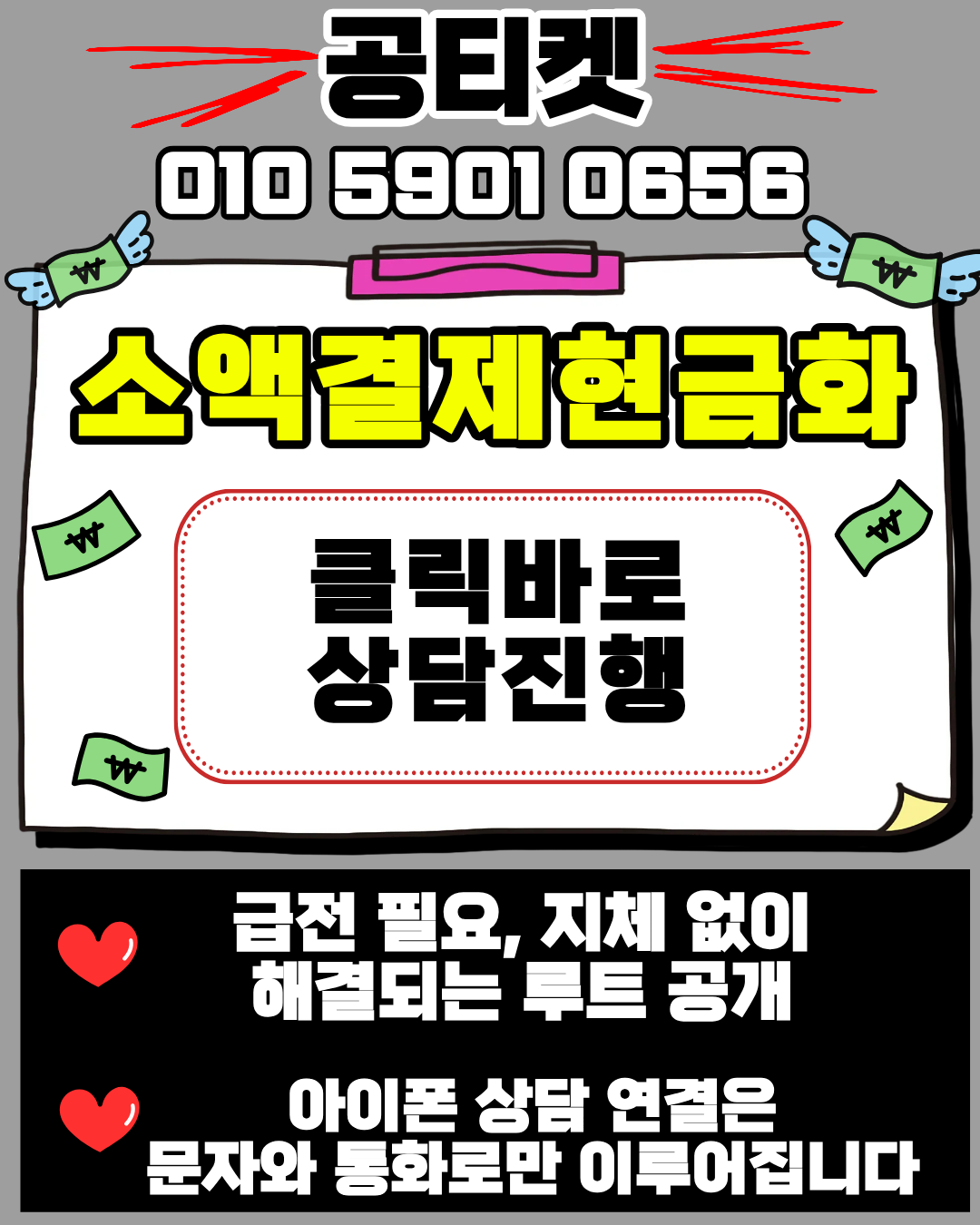 소액결제현금화 공티켓 안전 이미지