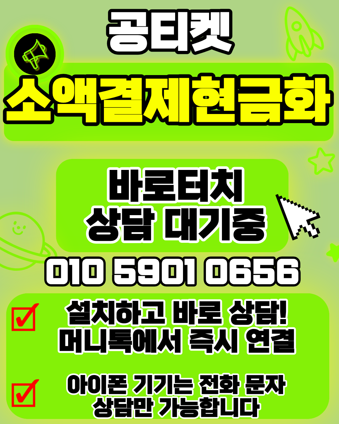 공티켓 소액결제현금화 이용 가이드 이미지