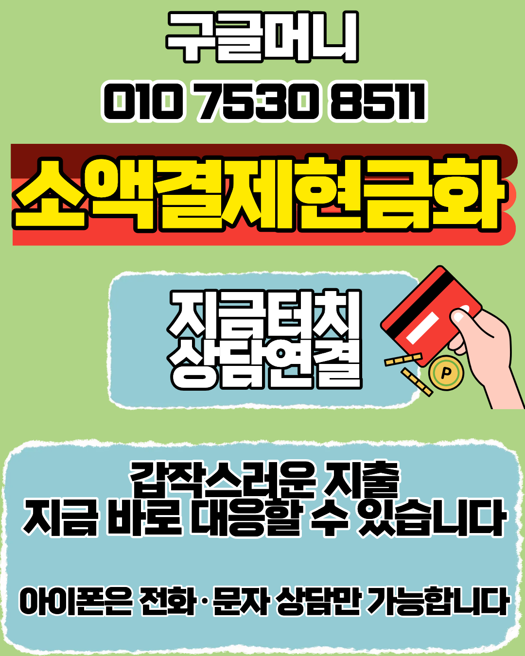 소액결제현금화 구글머니 진행 방법 및 안전한 이용 가이드 이미지