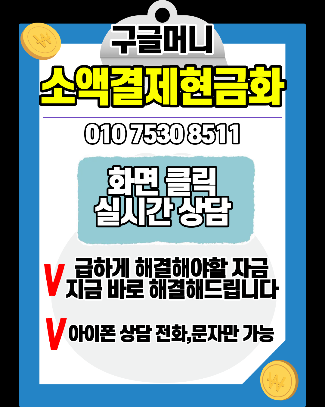 구글머니 소액결제현금화 방식 비교 및 특징 분석 정리