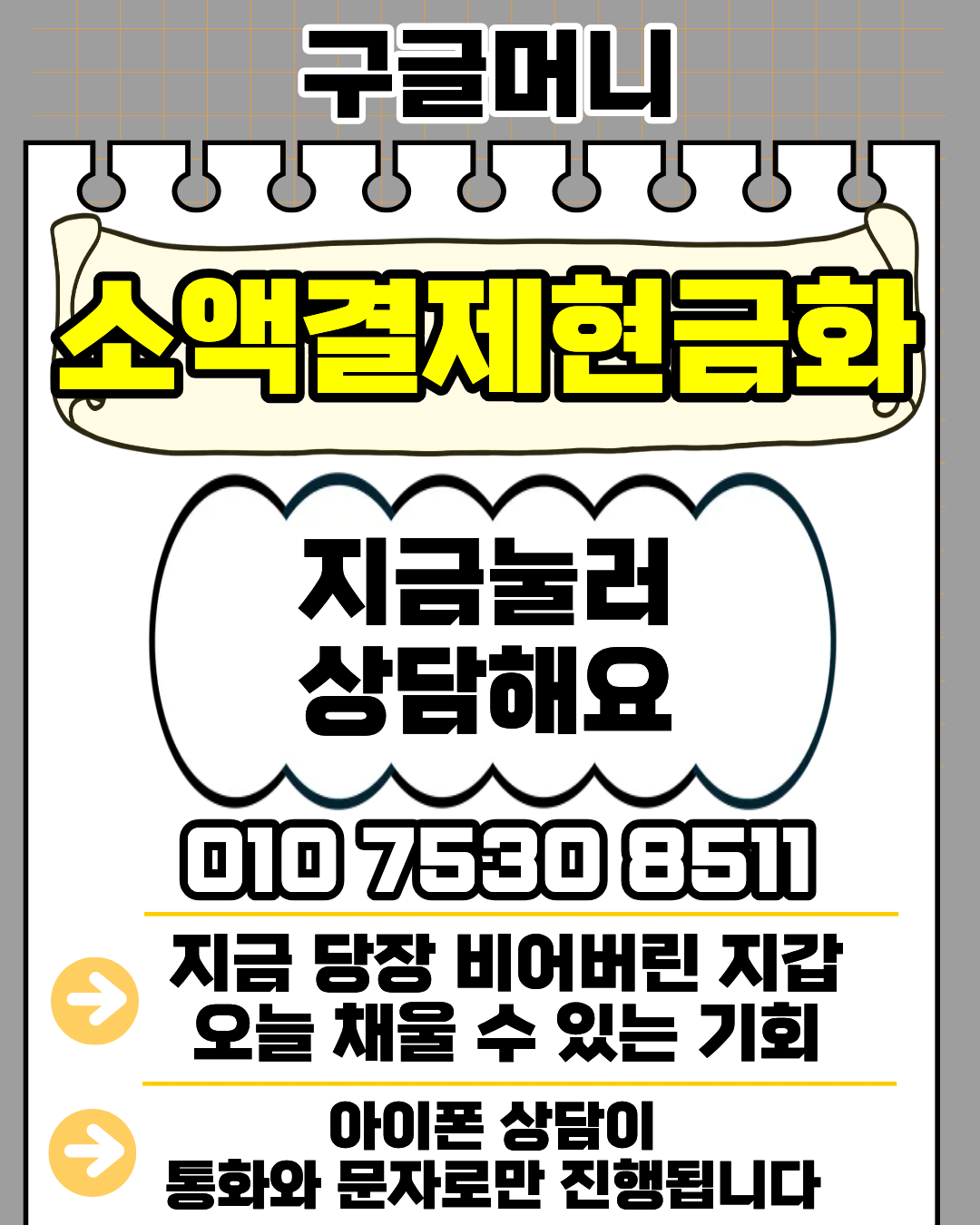 구글머니 휴대폰결제현금화 초보 가이드 이미지