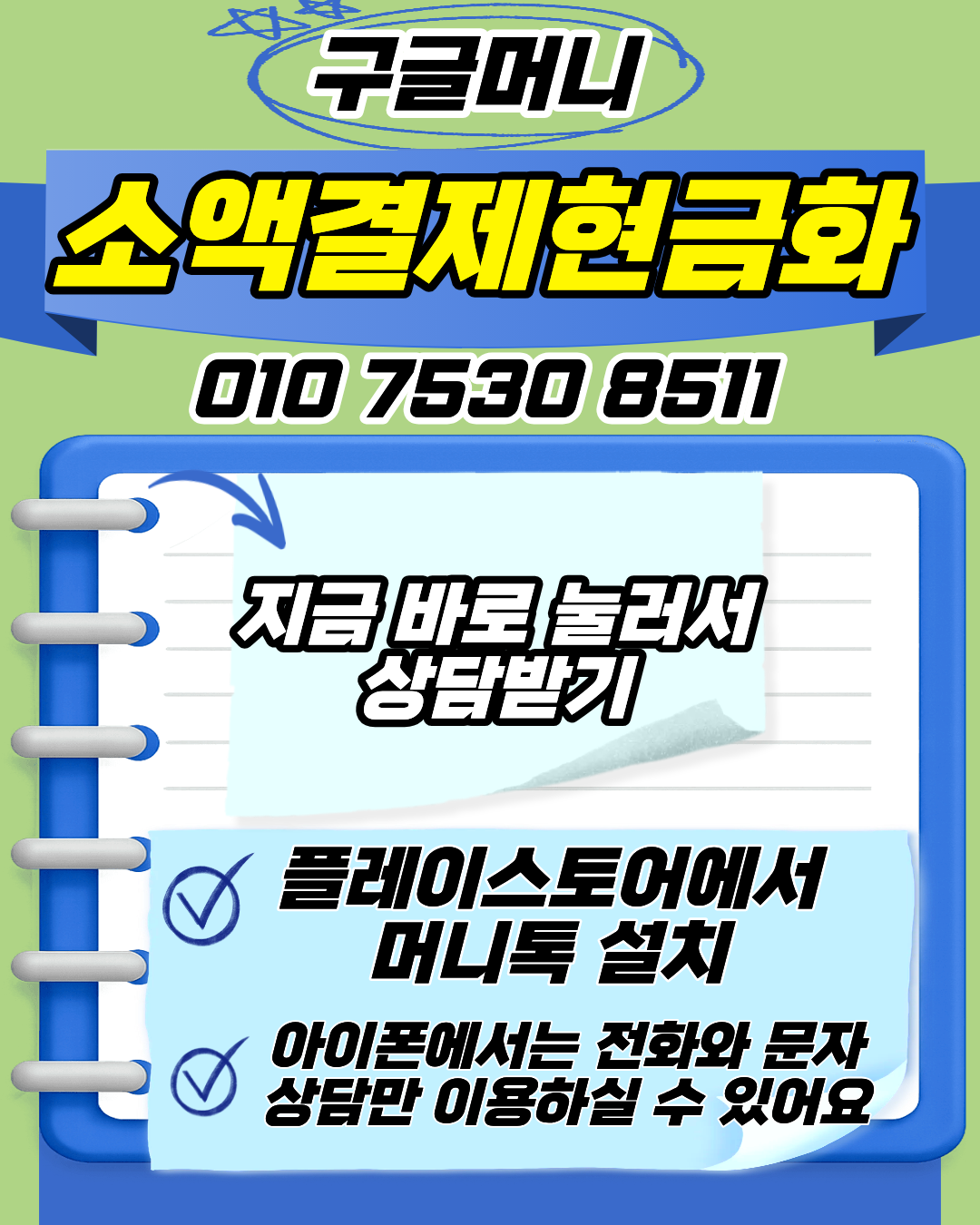 구글머니 소액결제현금화 이용 가이드 초보 설명 이미지