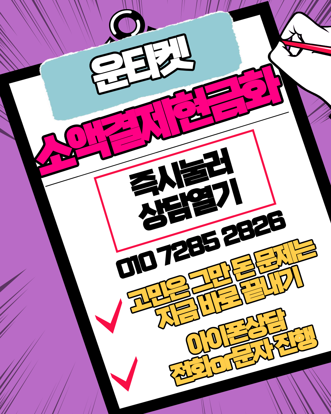 소액결제현금화 운티켓 진행 방법 설명 이미지