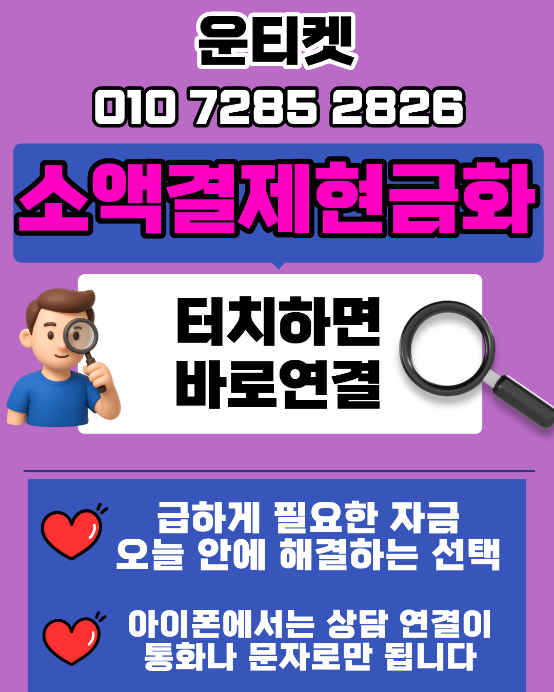 운티켓 소액결제현금화 유연한 진행 구조 및 흐름 설명