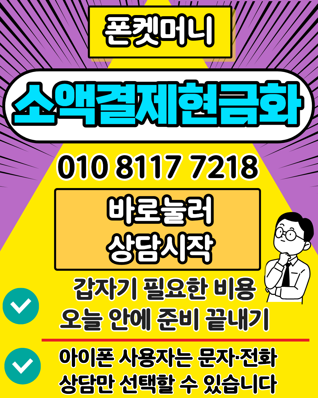 소액결제현금화 모바일 결제 진행 구조 이미지