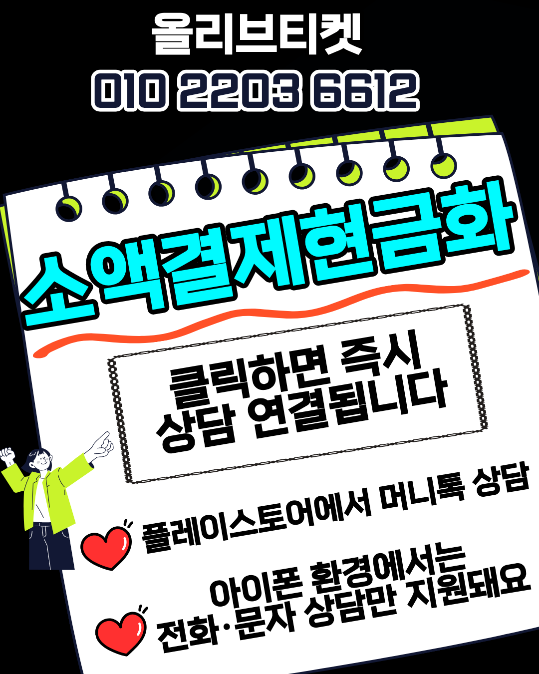 올리브티켓 소액결제현금화 실제 이용 후기 흐름 이미지