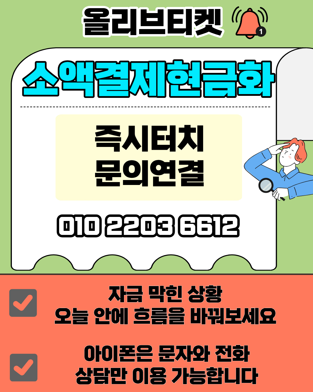 소액결제현금화 올리브티켓 후기 분석 이미지