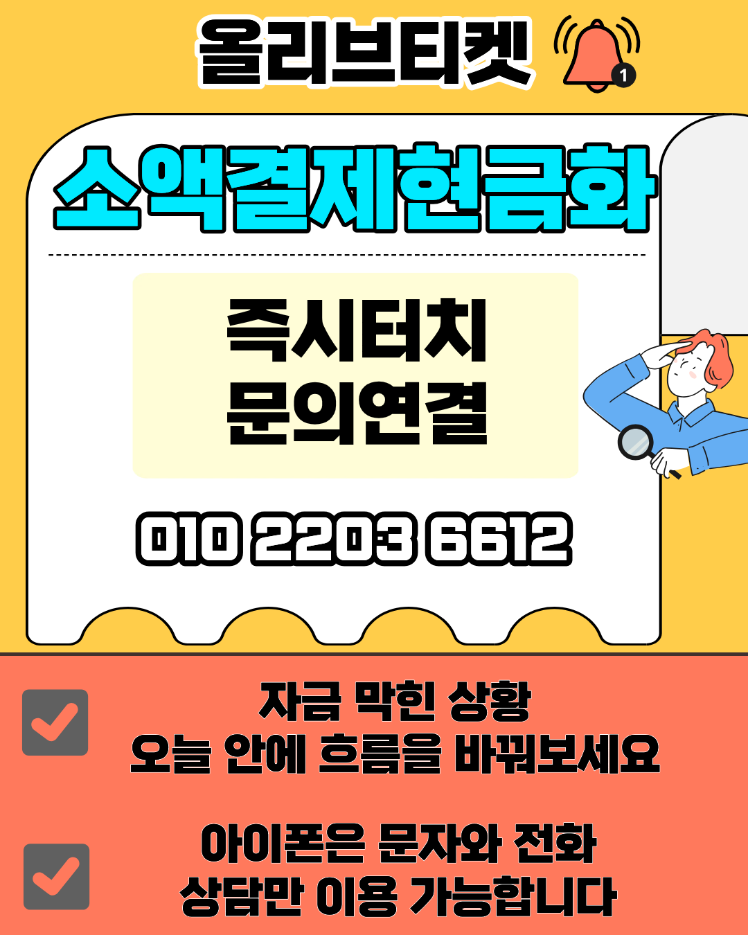 소액결제현금화 올리브티켓 가이드 이미지