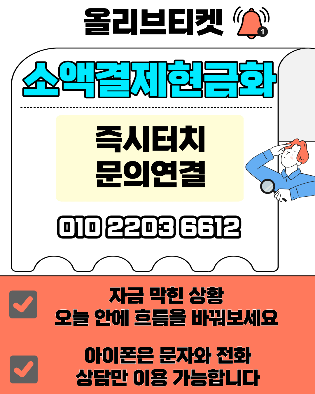 소액결제현금화 올리브티켓 비교 분석 이미지