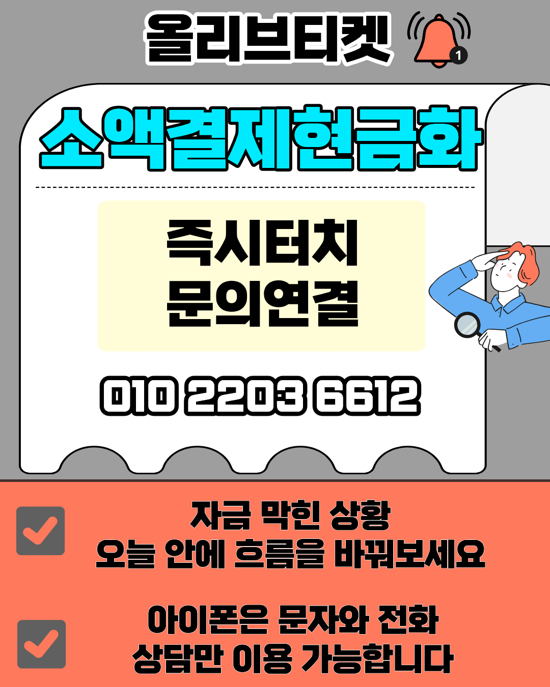 소액결제현금화 올리브티켓 처리 시간 이미지